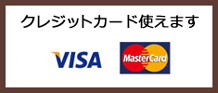 使用可能カード、VISA・Master